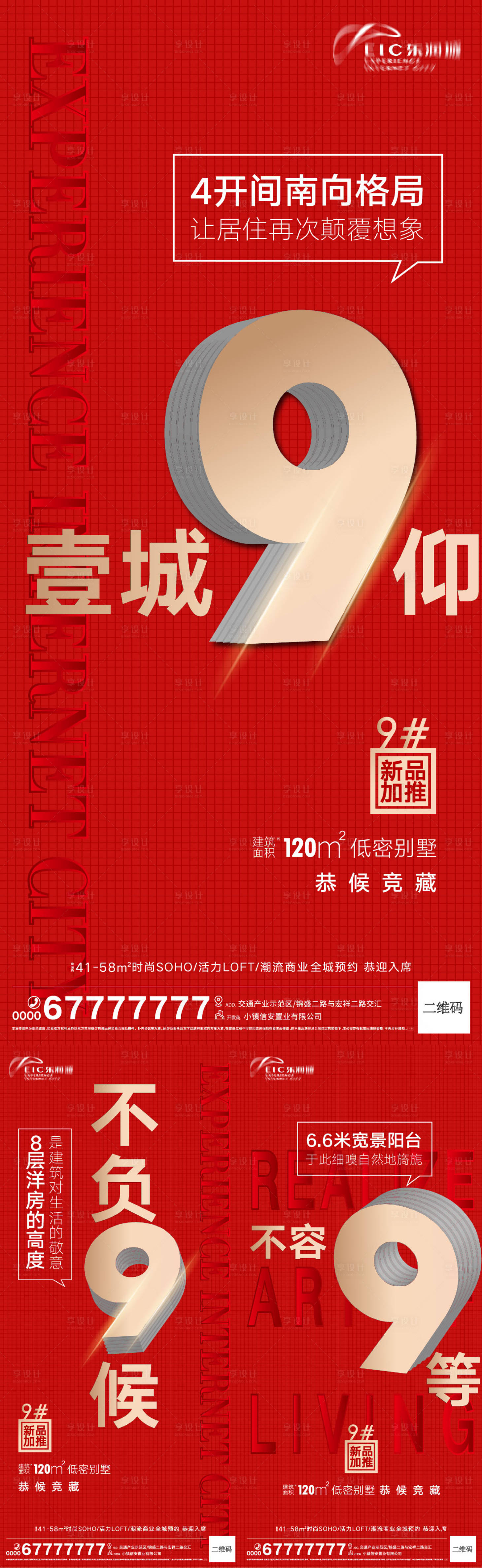 源文件下载【享设计】搜索编号：86110005287836655【新品加推红金海报】