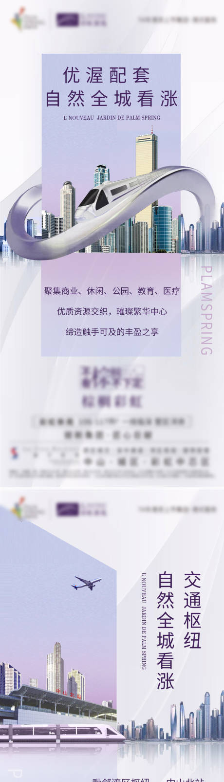 源文件下载【地产价值点系列海报】编号：38300005357231862