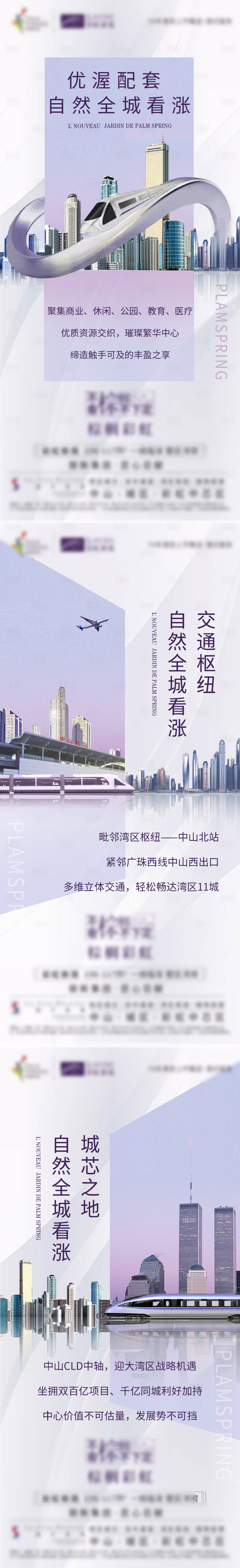 源文件下載【享設計】搜索編號：38300005357231862【地產價值點系列海報】