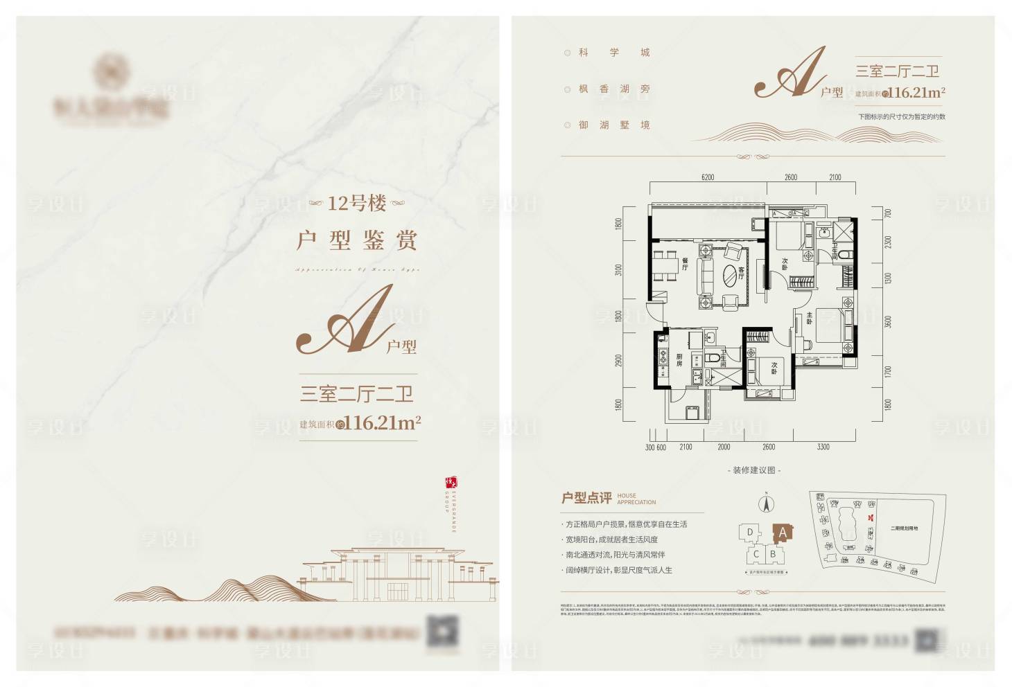 源文件下载【户型单页】编号：63850005291419965