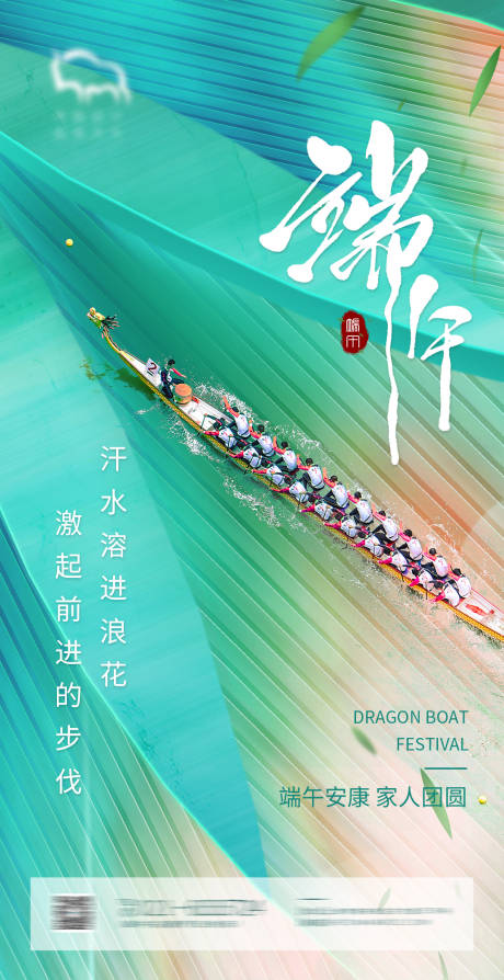 源文件下载【享设计】搜索编号：90130004989714327【端午节海报】