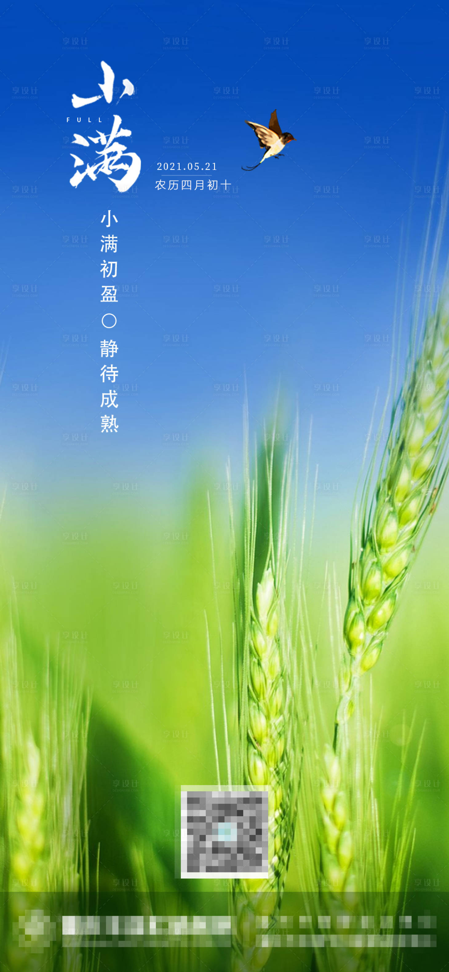 源文件下载【享设计】搜索编号：54070005076458469【小满】