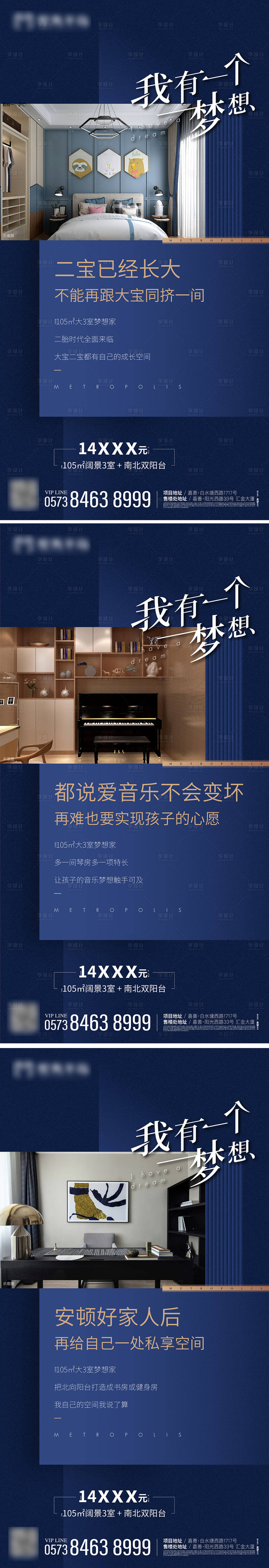 源文件下載【享設計】搜索編號：72430005009765338【地產戶型價值點系列海報】