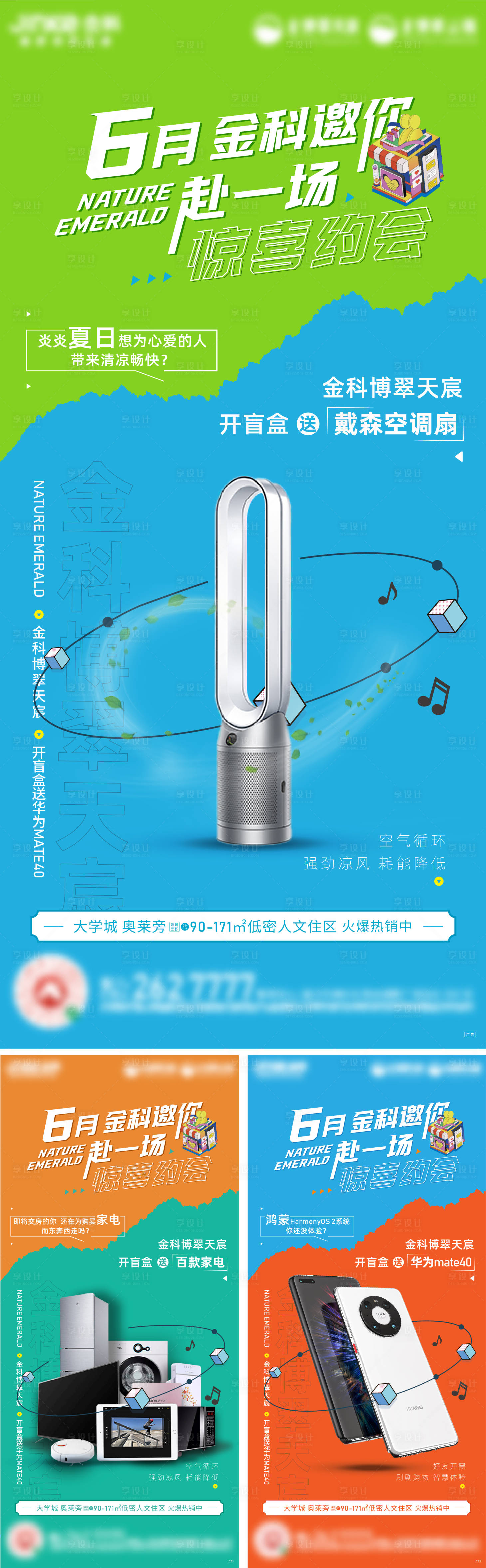 源文件下载【盲盒家电送礼系列单帧】编号：35970005314143187