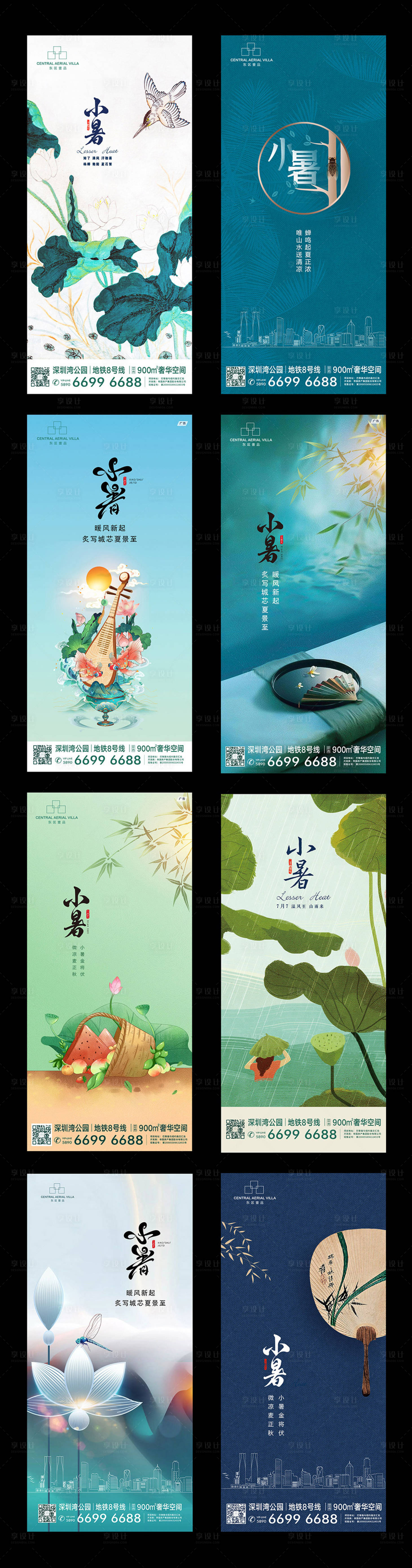 源文件下載【小暑二十四節(jié)氣系列海報(bào)】編號：56110005368316076