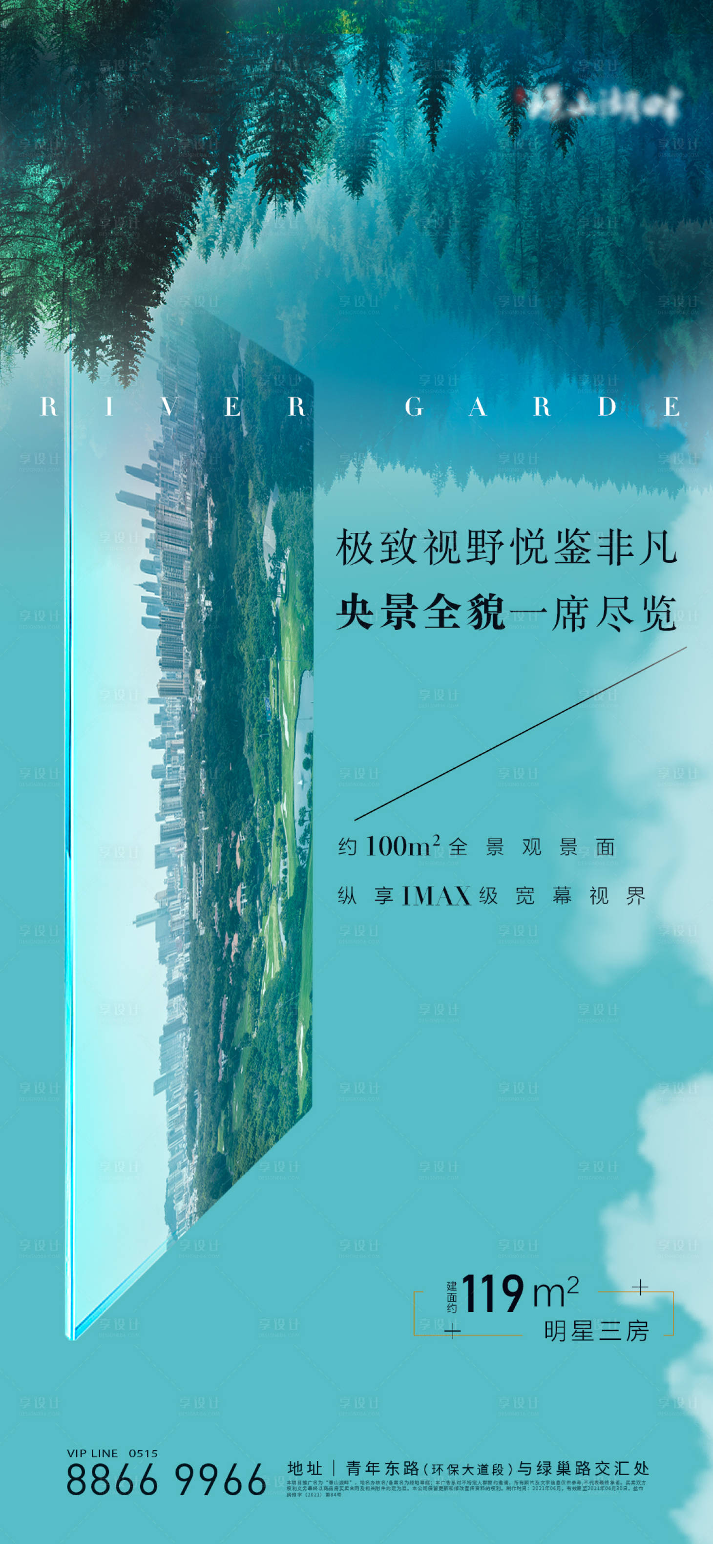 源文件下載【享設計】搜索編號：76720005283149235【寬景自然價值點】