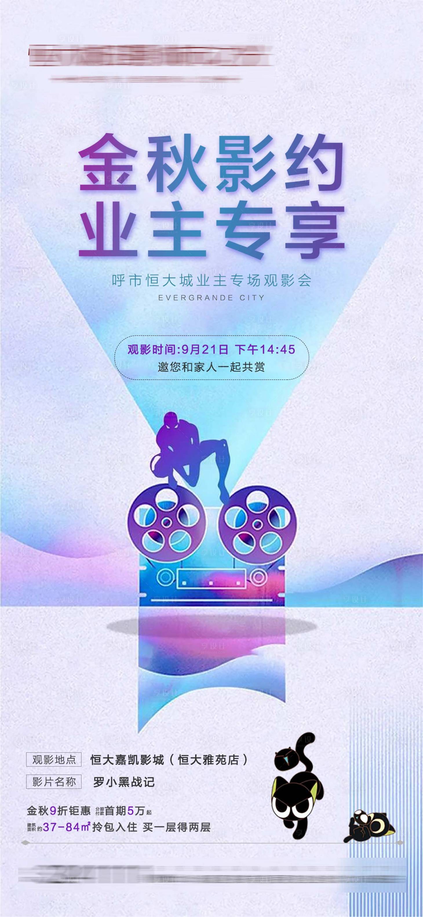 源文件下载【观影朋友圈】编号：96190005277953451