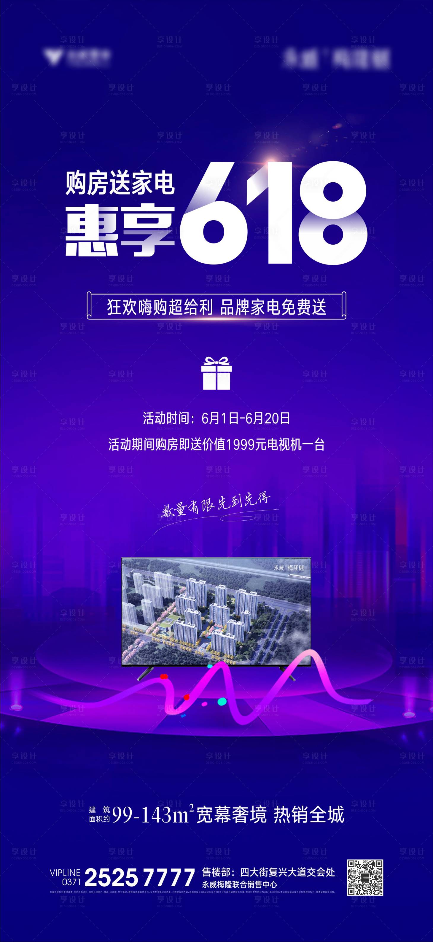 源文件下载【享设计】搜索编号：55420005346994019【钜惠618 】
