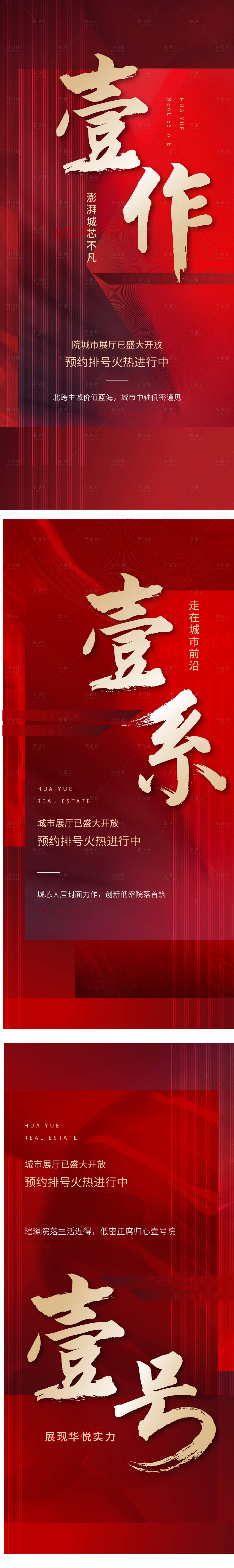 源文件下载【热销认筹】编号：79940005359463661