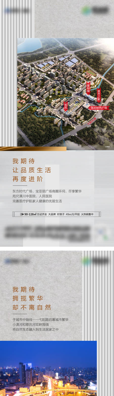 源文件下載【享設計】搜索編號：95670005182098143【地產洋房價值點系列單圖】