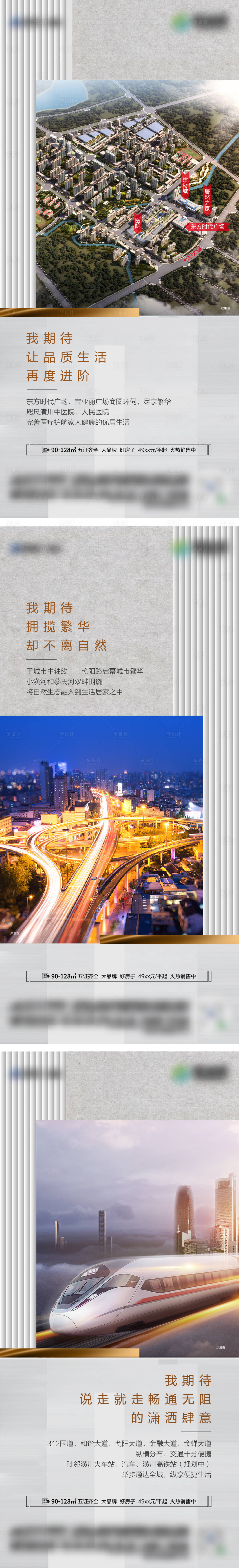 源文件下載【享設計】搜索編號：95670005182098143【地產洋房價值點系列單圖】