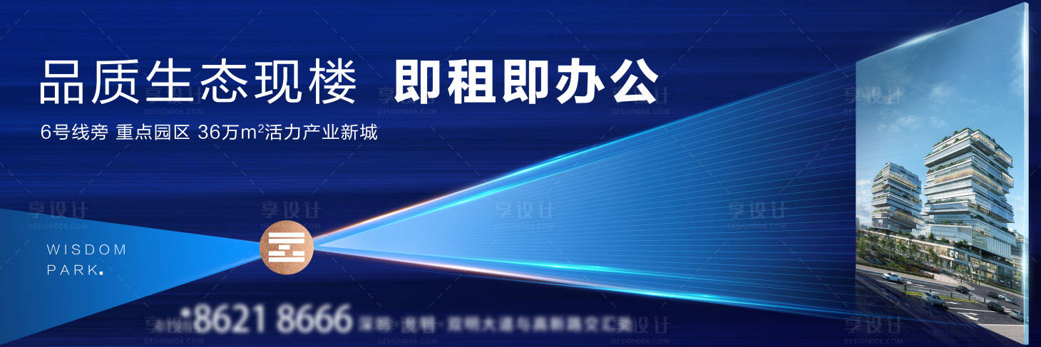 源文件下载【地产户外 写字楼广告展板】编号：20210614001608839