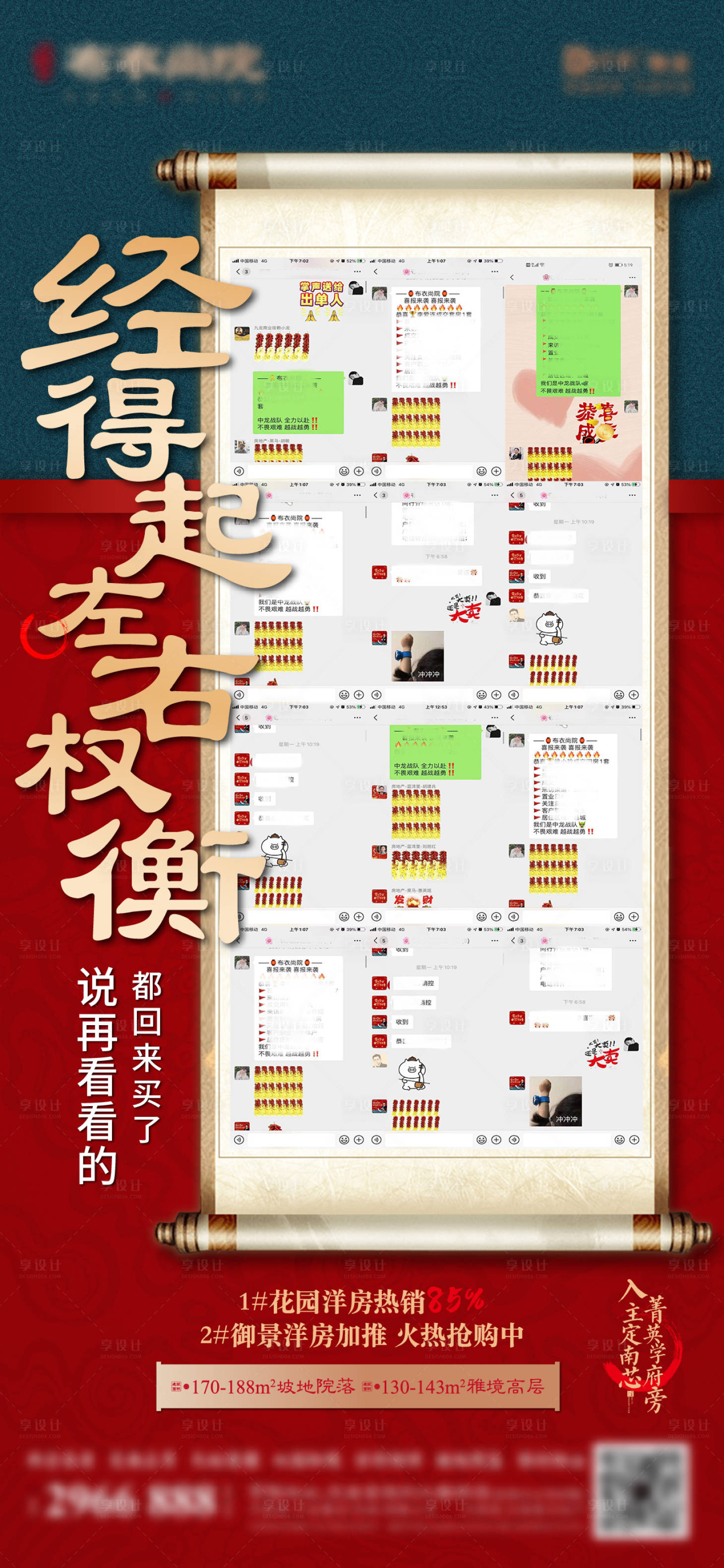 源文件下载【热销人气海报】编号：44620005364804994