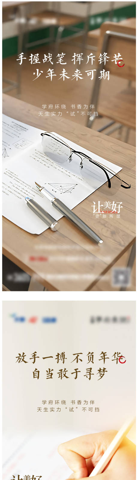 源文件下载【高考手转热点海报】编号：31210005366288835