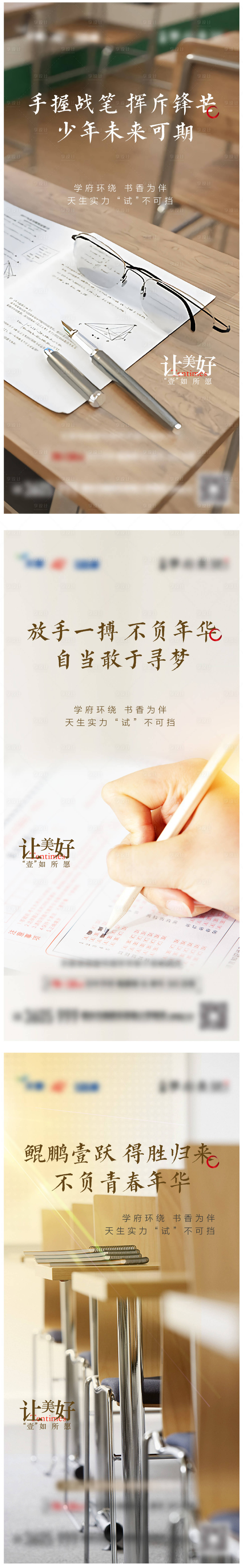 源文件下载【享设计】搜索编号：31210005366288835【高考手转热点海报】