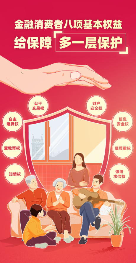 源文件下载【团圆插画海报】编号：98230005209486822