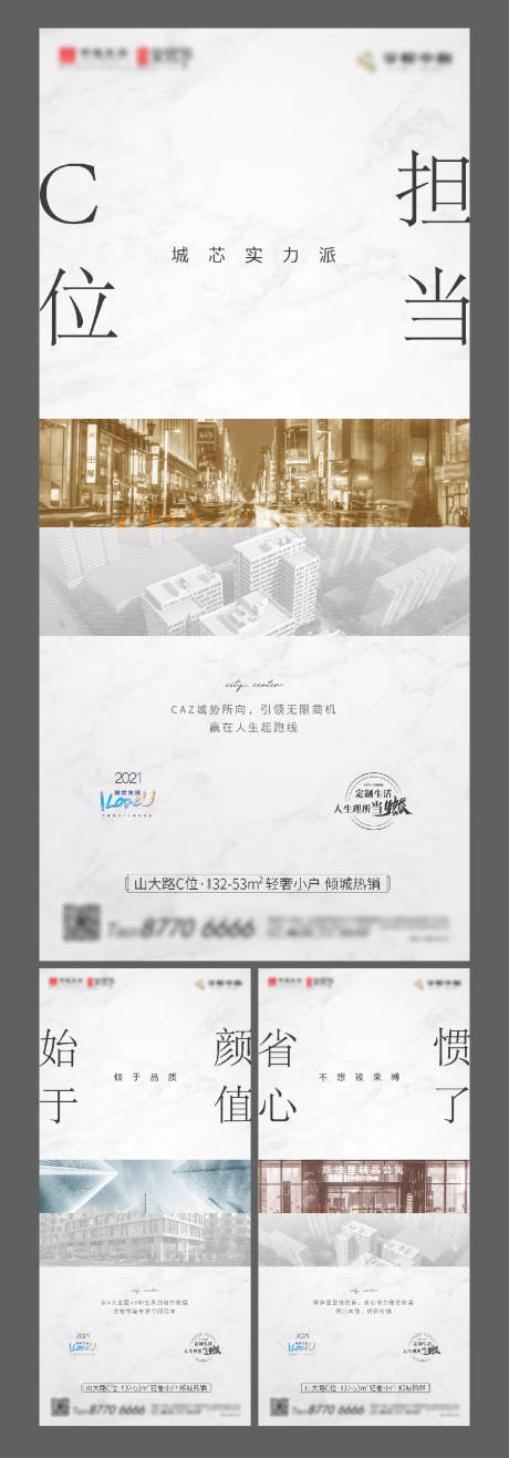 源文件下载【享设计】搜索编号：38350004983718110【地产圈层价值点系列海报】