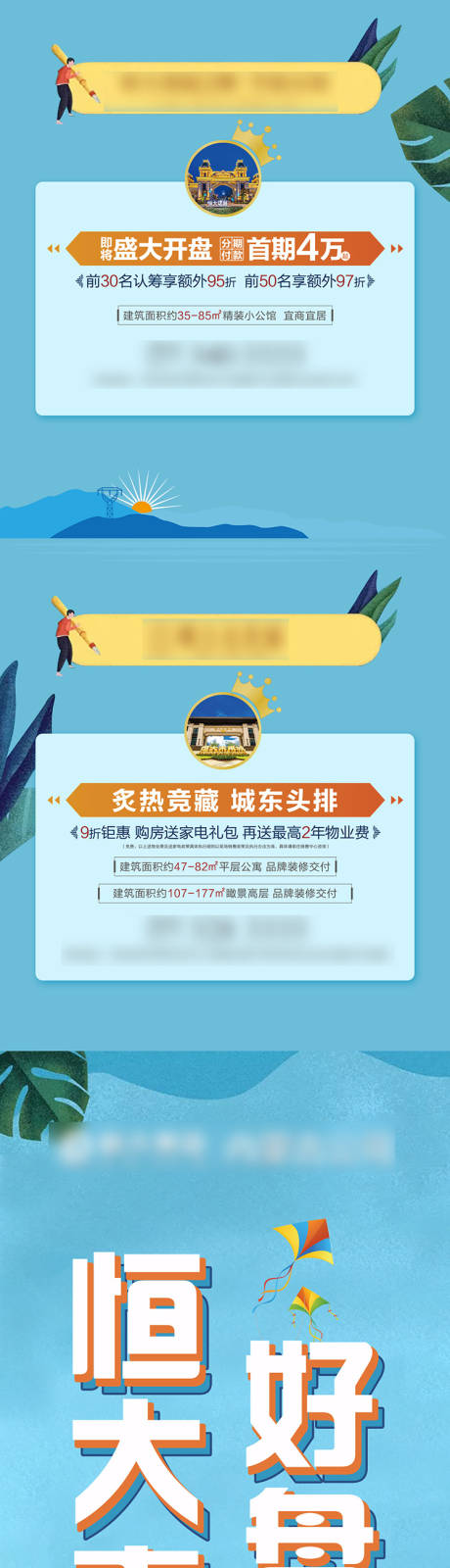 源文件下载【享设计】搜索编号：13910005229385609【好盘推荐长图】