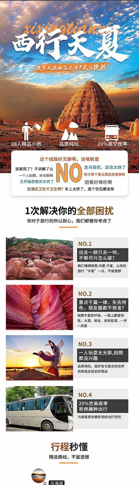 源文件下载【陕北旅行】编号：65240005106937168