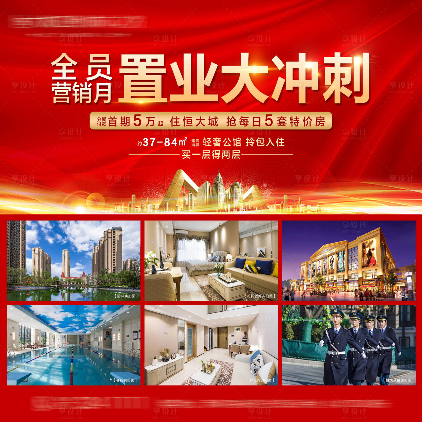 源文件下载【六宫格】编号：93850005320624536