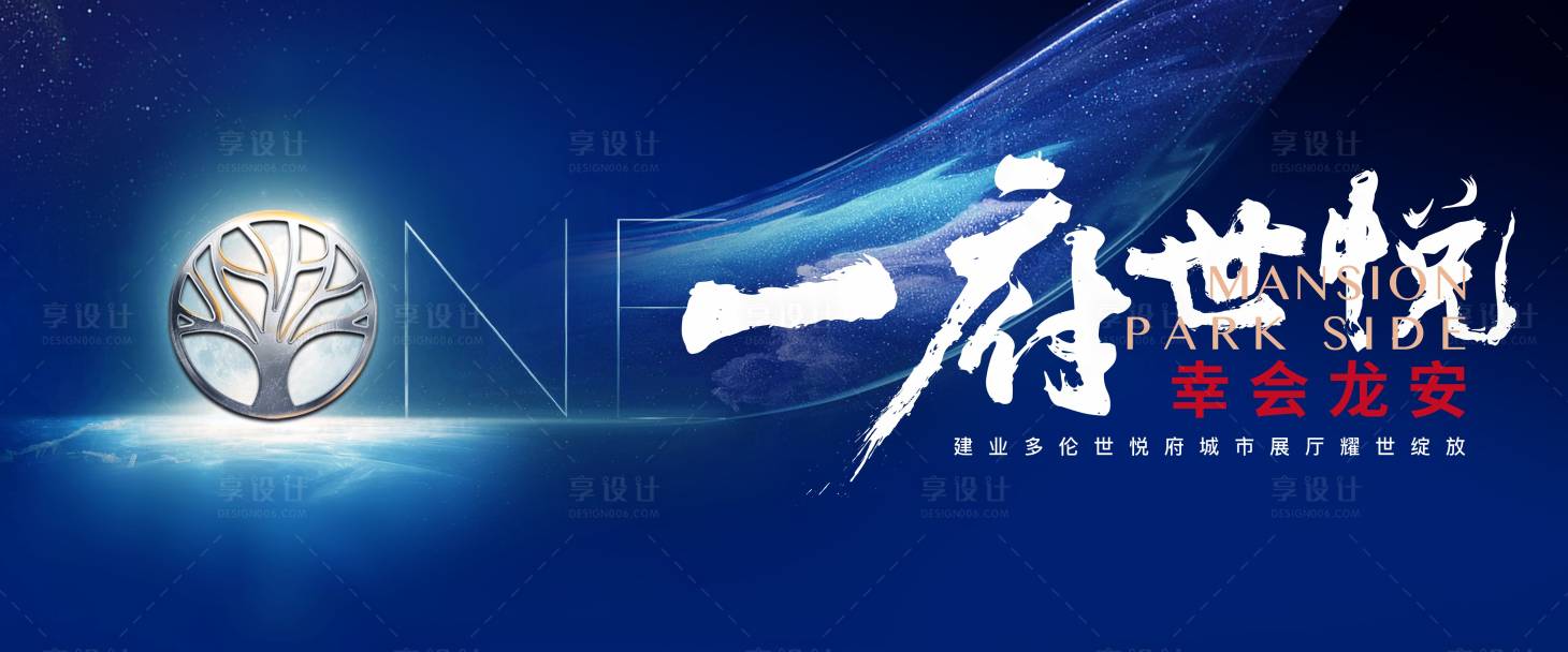 源文件下载【形象背景板】编号：75440004970814476
