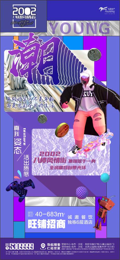 源文件下载【地产商铺图片】编号：99440005290903784