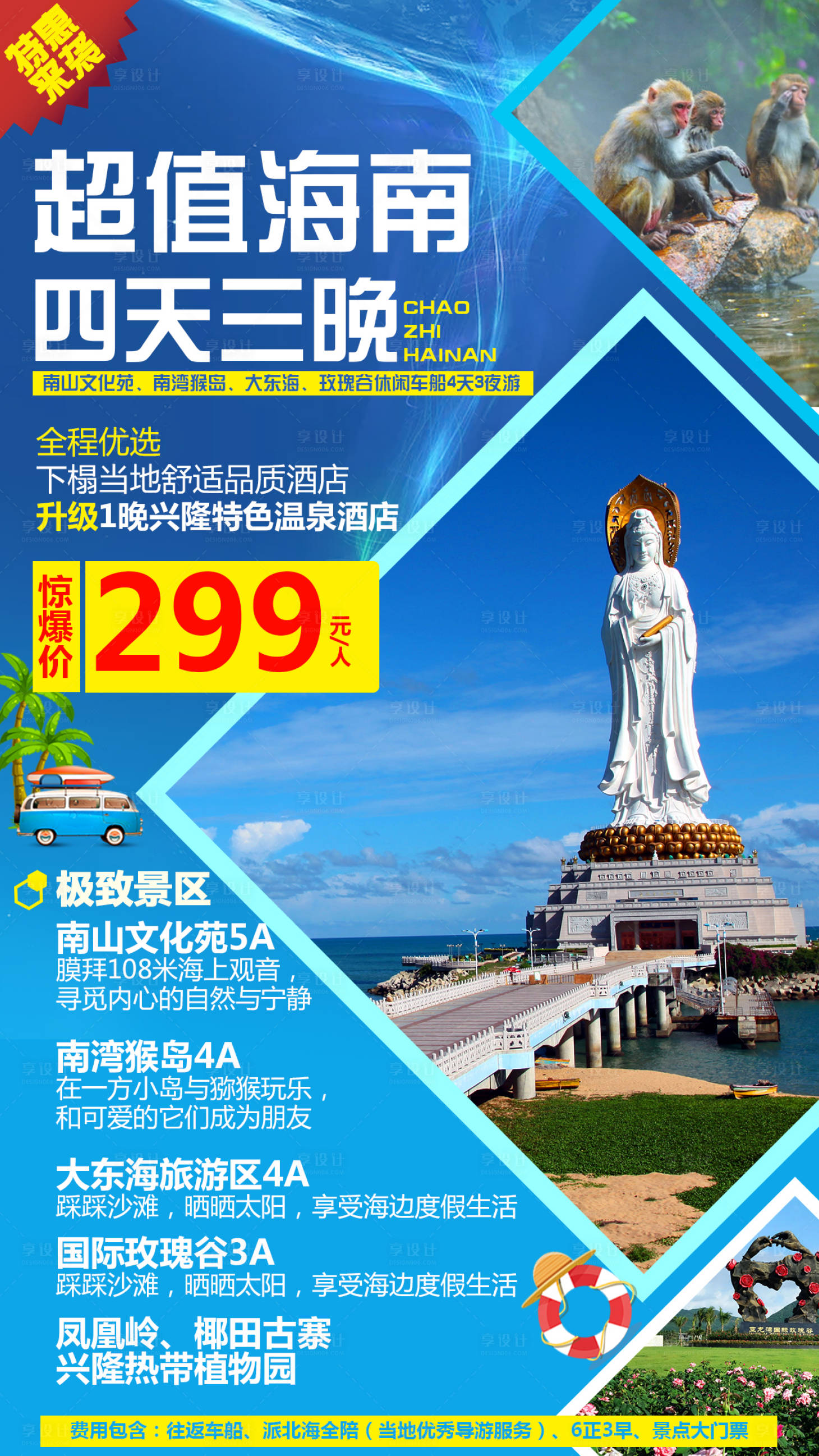 源文件下载【享设计】搜索编号：12830005164745648【超值海南】