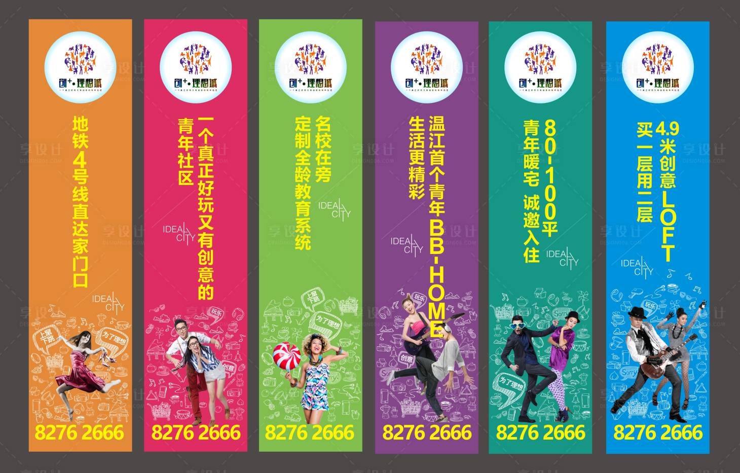 源文件下載【享設計】搜索編號：17960005038123668【商業地產道旗】