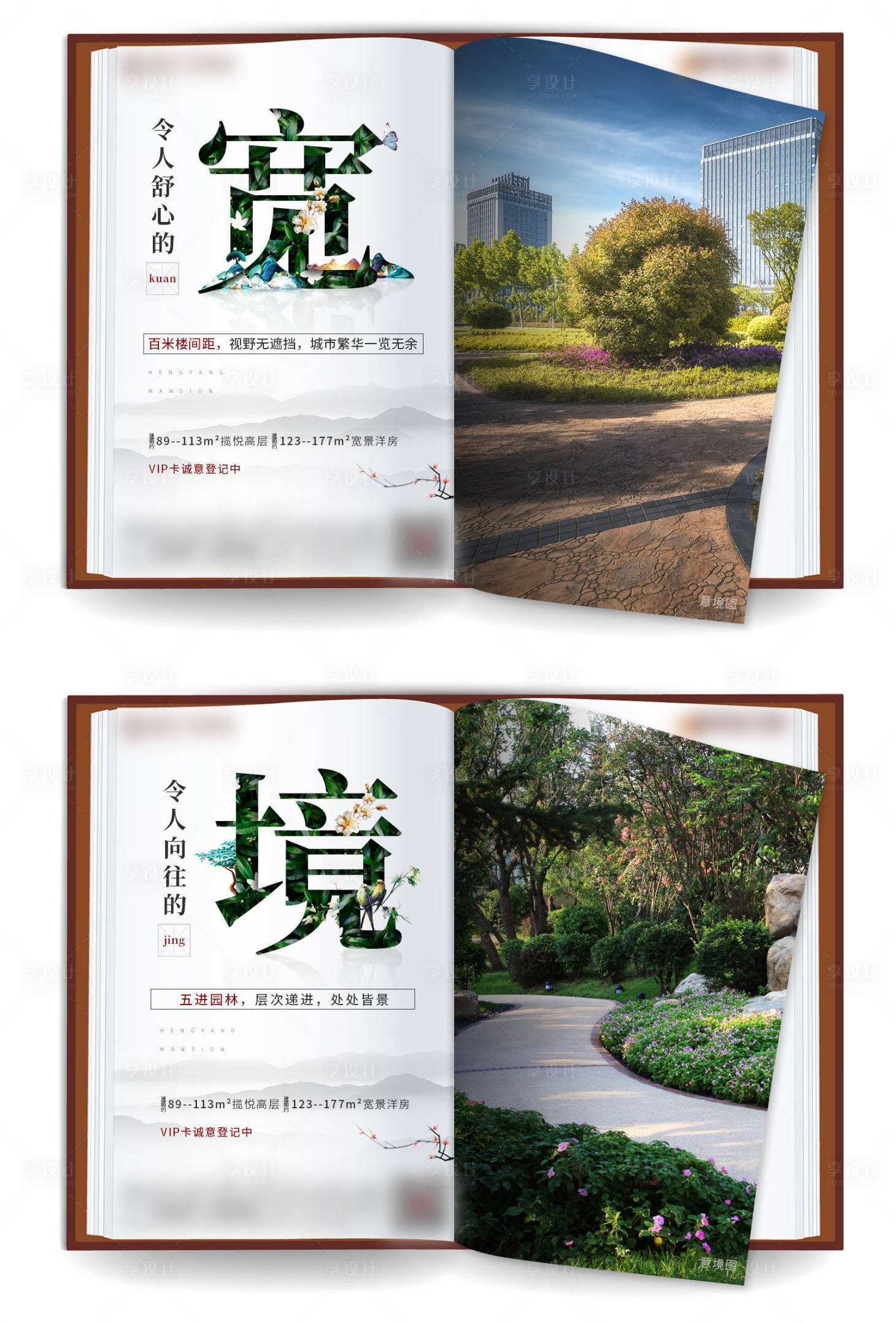 源文件下載【地產系列稿】編號：10490005087808704