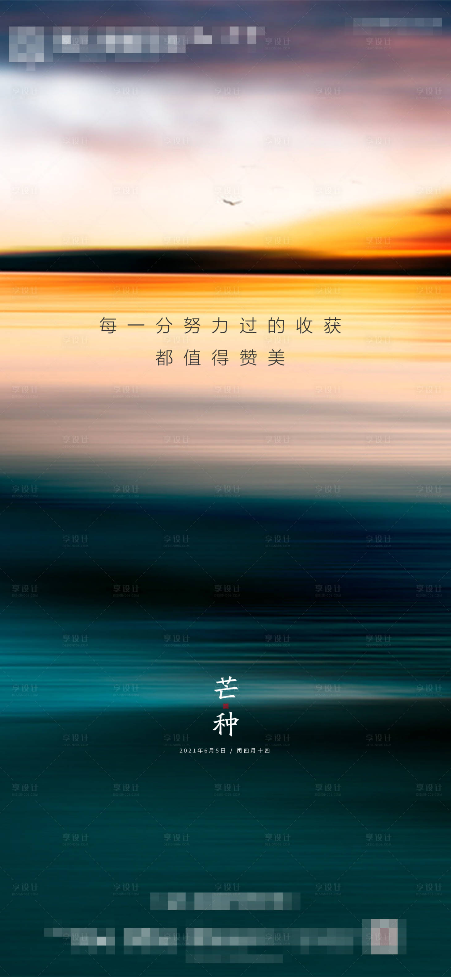 源文件下载【节气 二十四节气 芒种】编号：24430004962174905