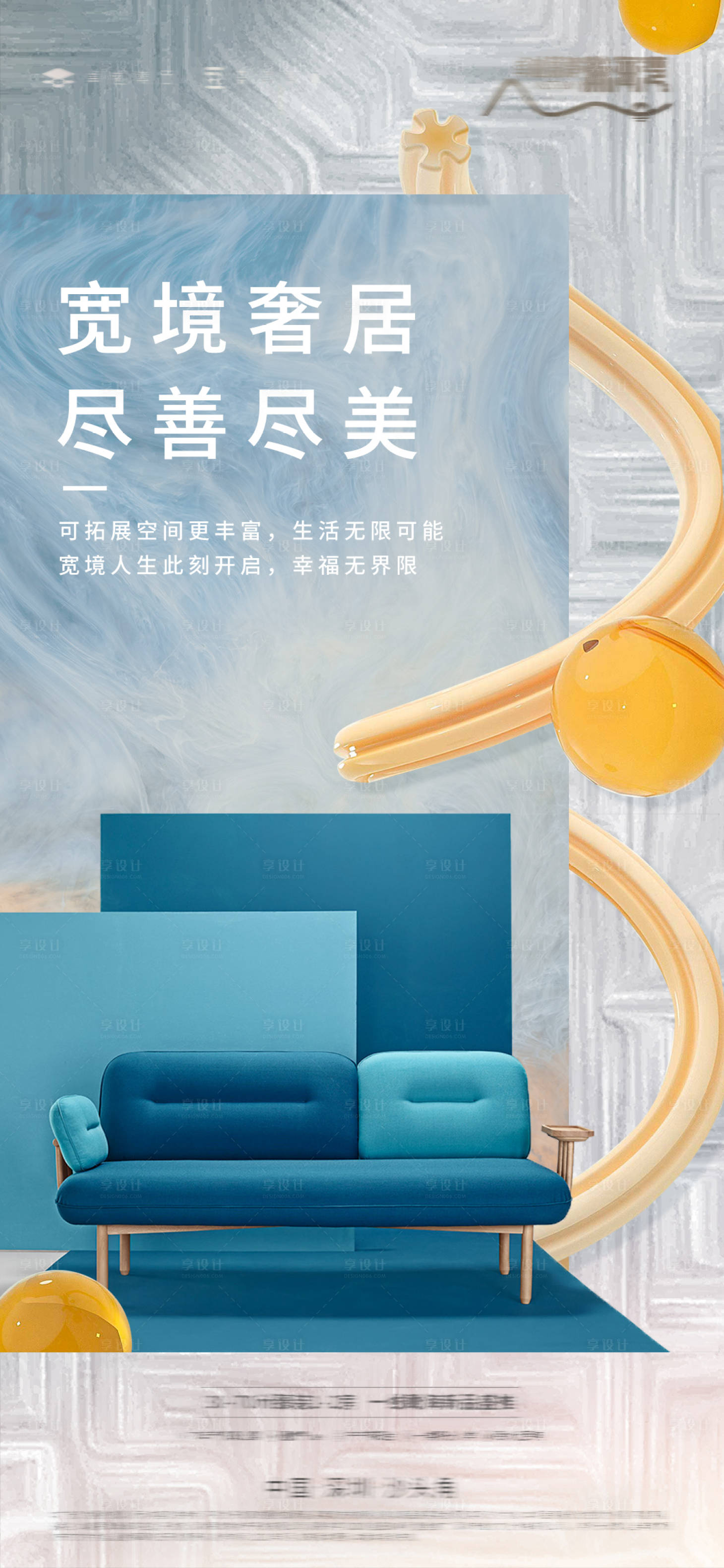 源文件下載【享設計】搜索編號：33300005233376187【地產公寓價值點】