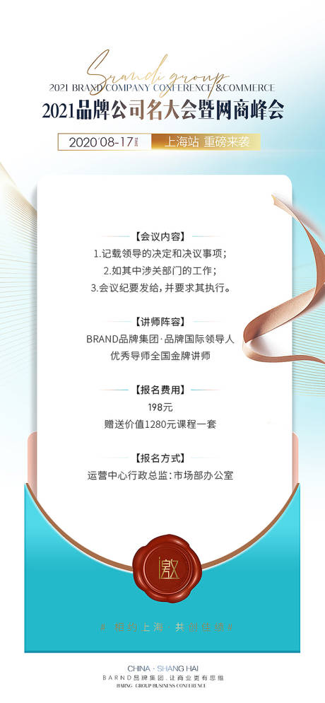 源文件下载【会议邀请函】编号：37540005166551227