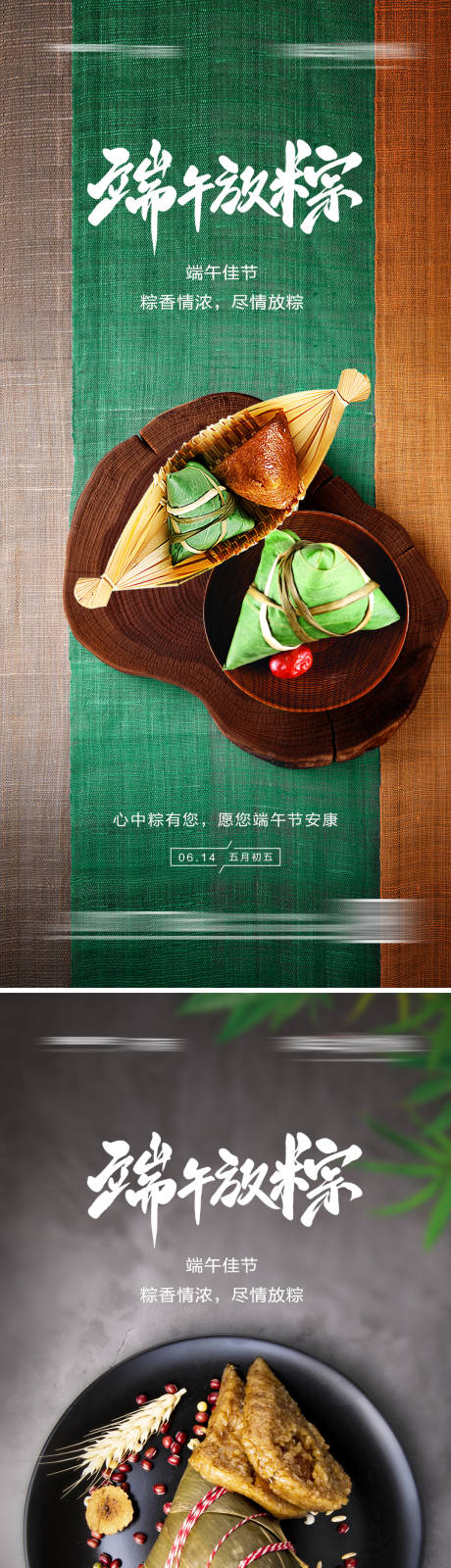 源文件下載【地產端午節系列宣傳海報】編號：75020005061349615