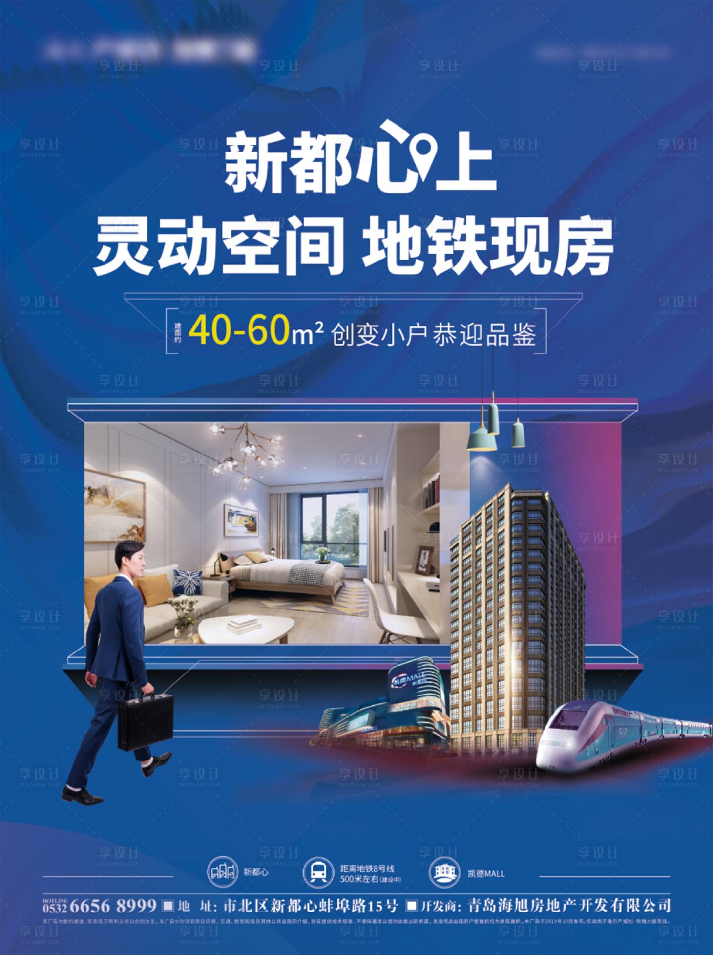 源文件下载【享设计】搜索编号：81810005072701543【价值点海报】