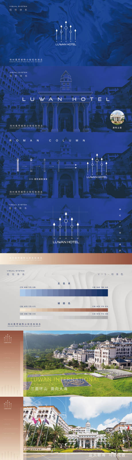 源文件下载【国际酒店logo提案】编号：20000005275207746