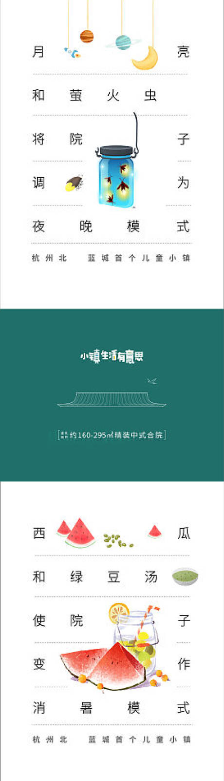 源文件下载【享设计】搜索编号：36860004904023425【地产价值系列微信刷屏海报】