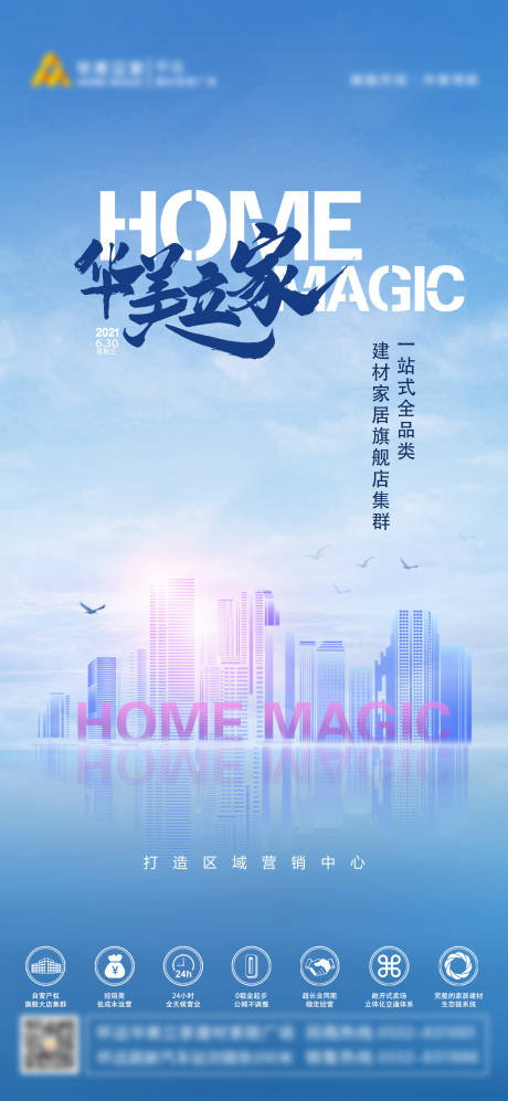 源文件下载【企业海报】编号：89920005281908560