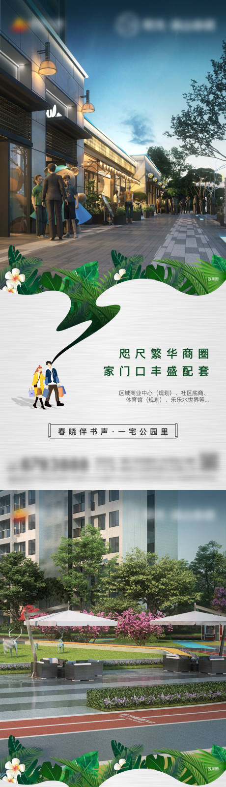 源文件下载【地产系列单图】编号：42800005067667582