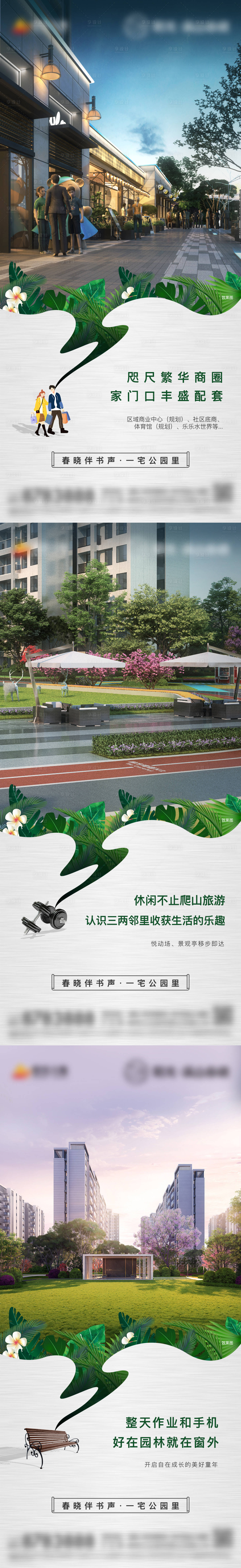 源文件下載【享設計】搜索編號：42800005067667582【地產系列單圖】