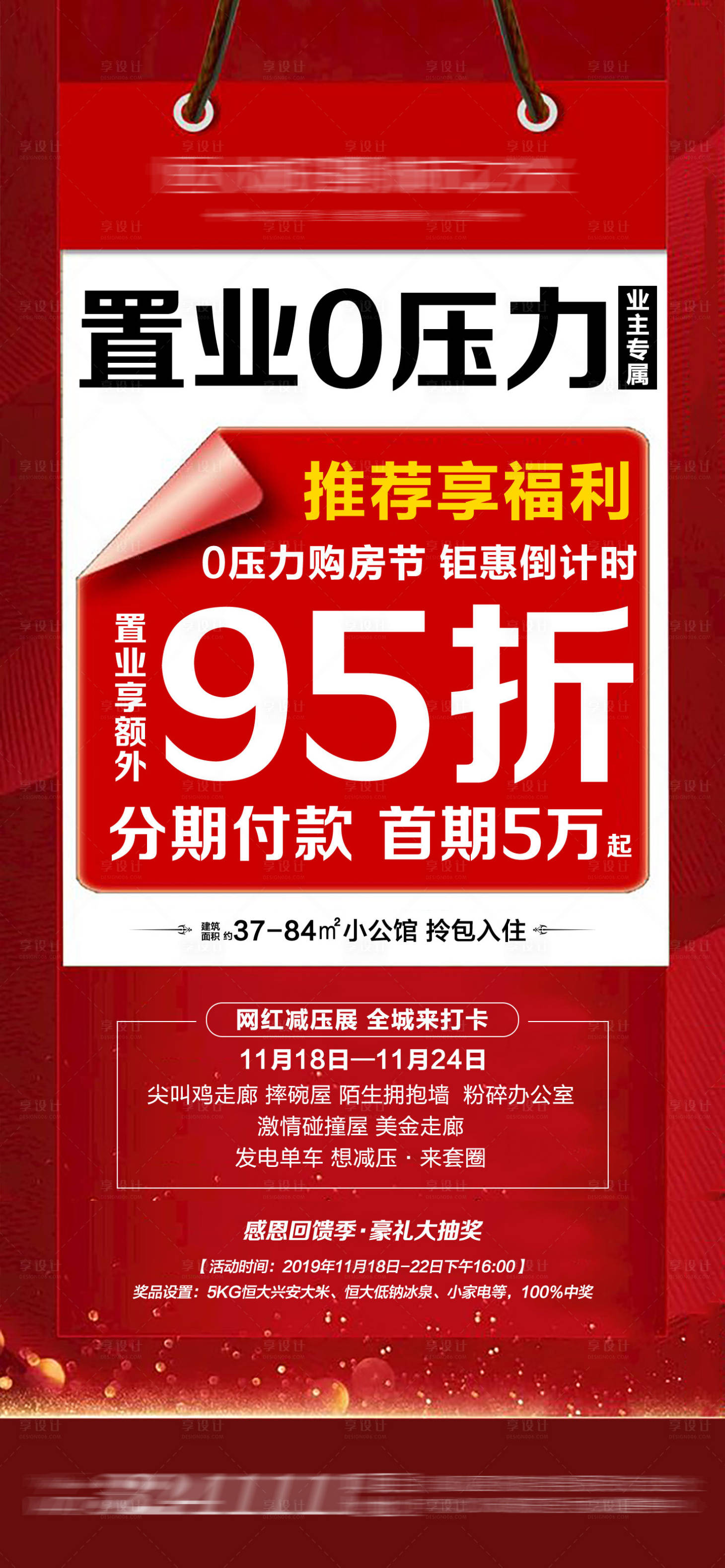源文件下载【享设计】搜索编号：45620005264328433【大字报朋友圈】