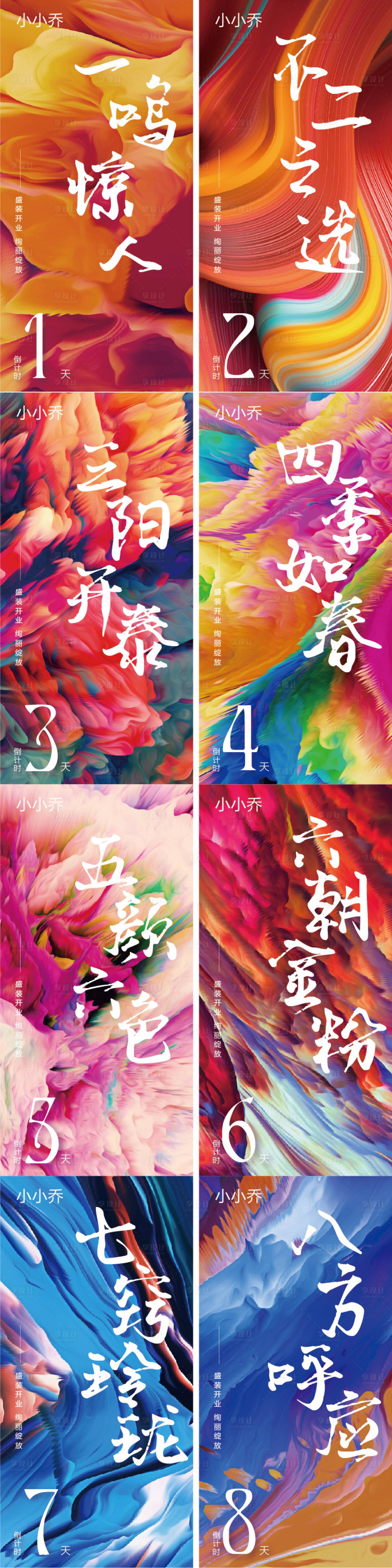 源文件下載【享設計】搜索編號：17340005197516695【倒計時海報】
