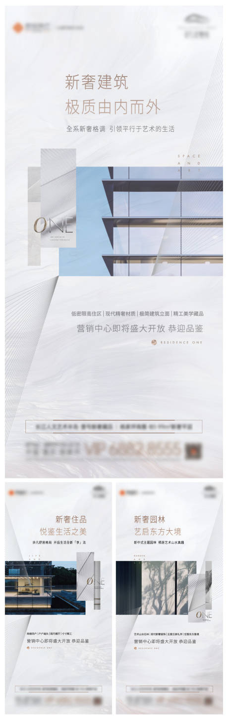 源文件下载【大平层轻奢价值点系列】编号：51180005230374444