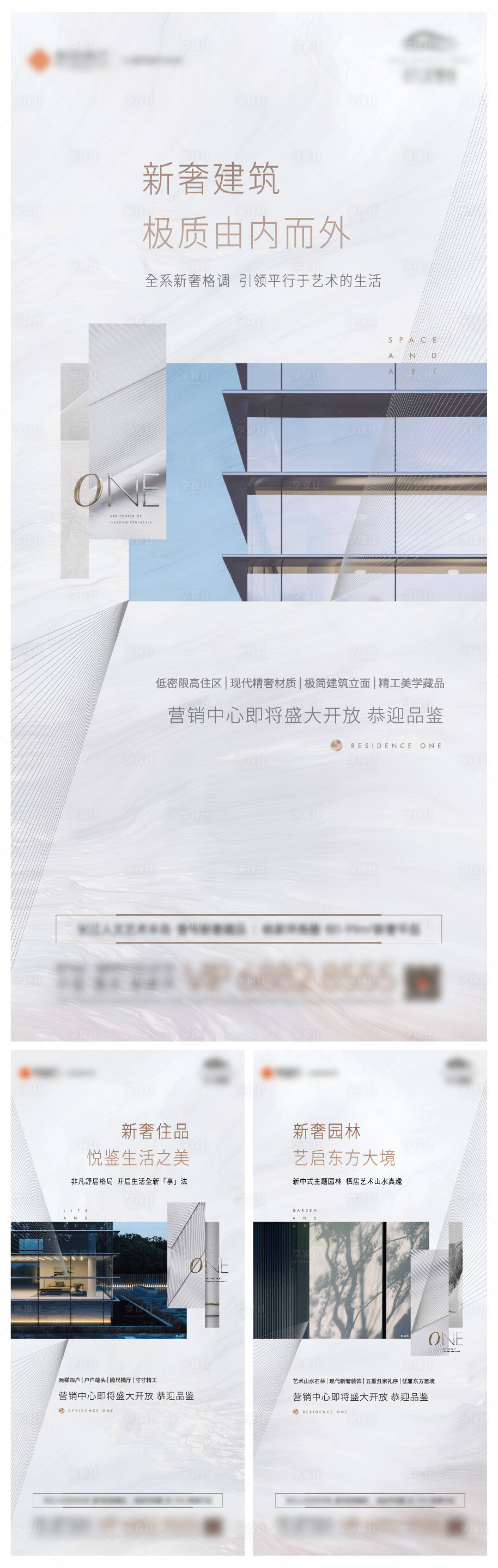 源文件下載【享設計】搜索編號：51180005230374444【大平層輕奢價值點系列】