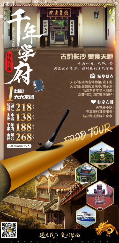 千年学府