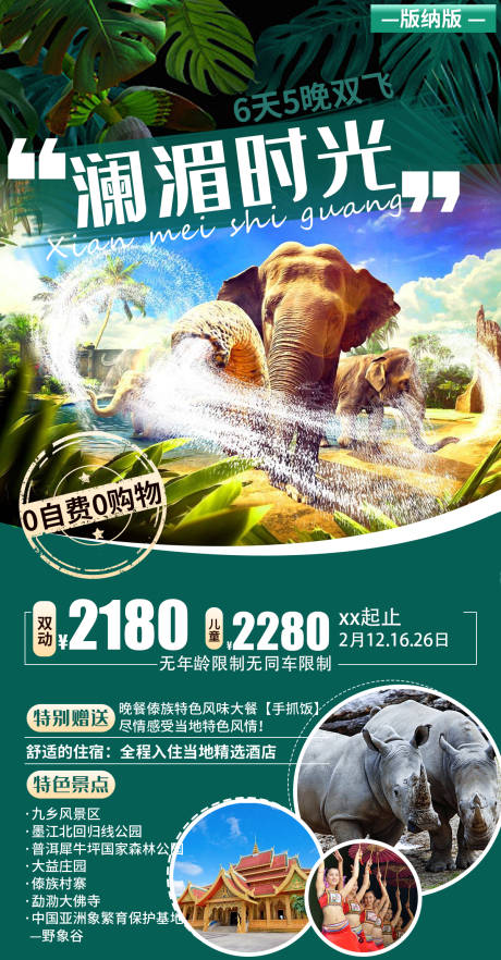 源文件下载【澜湄时光】编号：44620005298639024