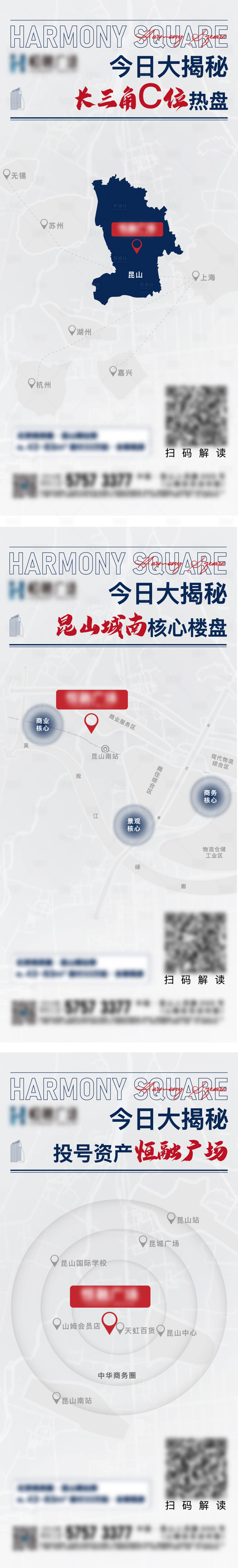 源文件下載【享設(shè)計(jì)】搜索編號(hào)：59420004933858777【區(qū)位價(jià)值點(diǎn)】