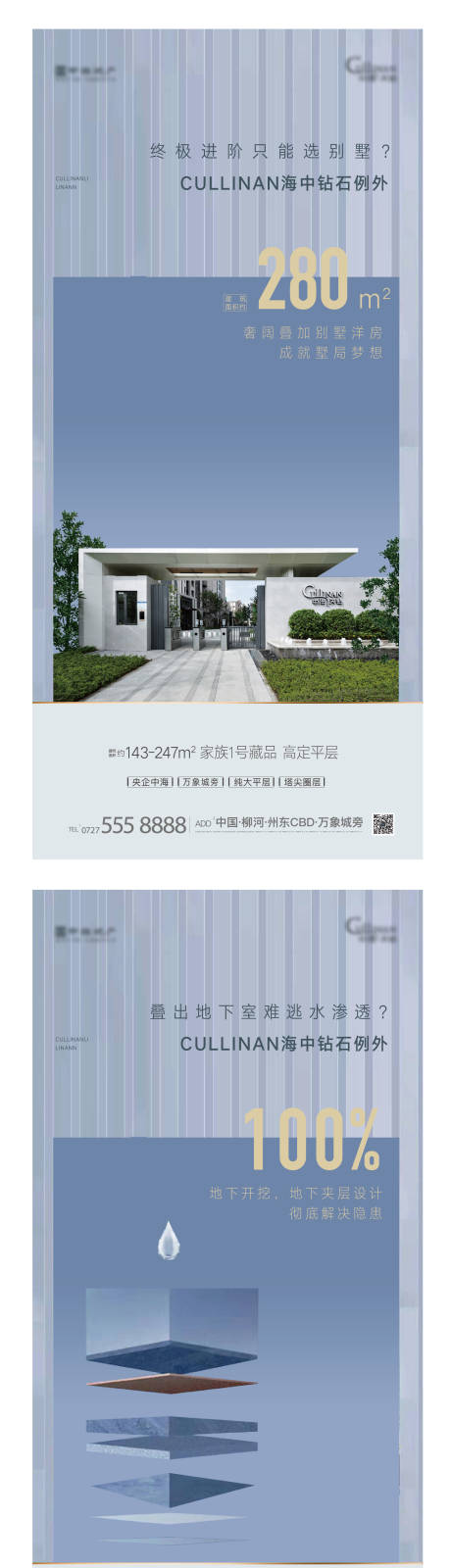 源文件下载【享设计】搜索编号：87440004979631083【地产精工价值点海报】