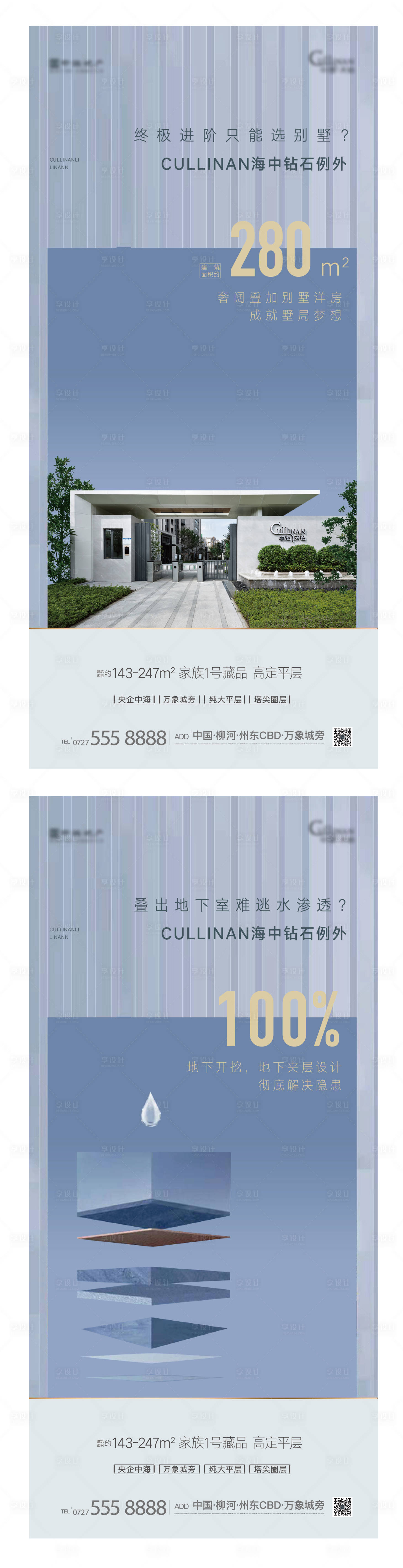 源文件下載【享設計】搜索編號：87440004979631083【地產精工價值點海報】