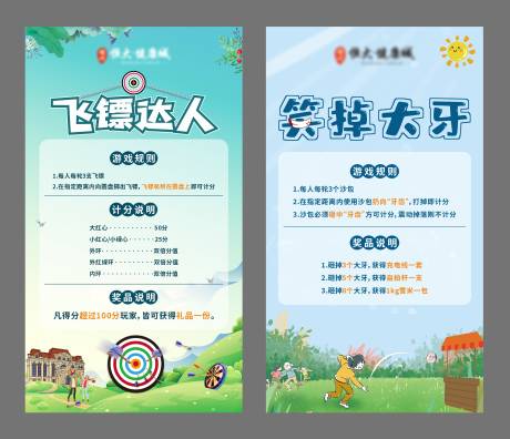 源文件下載【線下活動物料】編號：72760005218505920