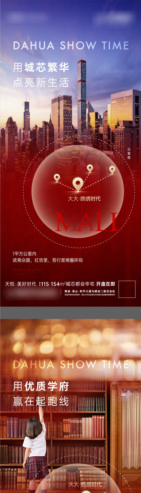 源文件下载【都会价值点系列海报】编号：20210619223324813